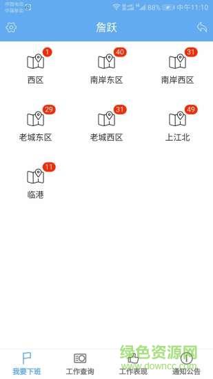 金智安防  v2.0.23图1