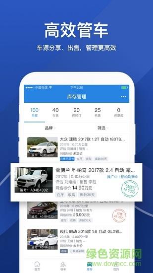 淘车拍  v1.5.3图3