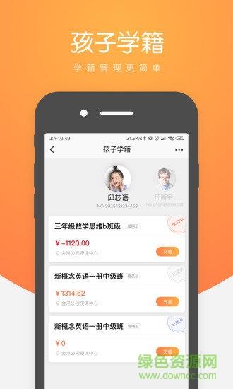 小鹿慧学  v1.89.1图1