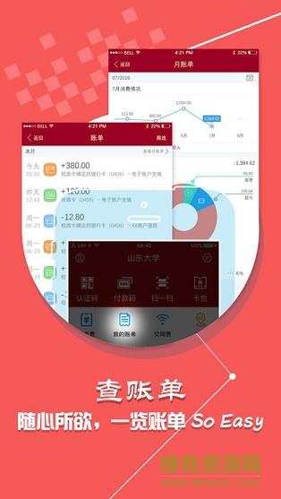 山大v卡通