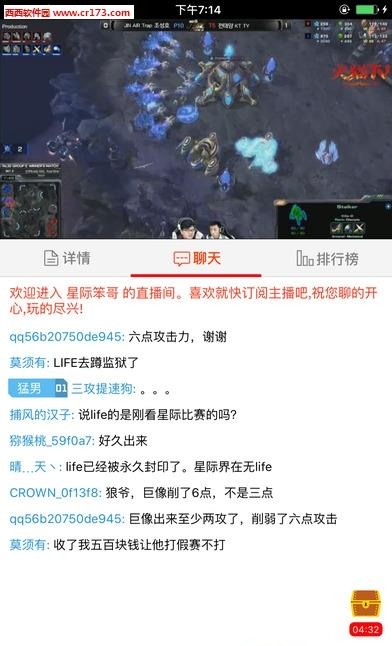 火猫直播  v2.9图3