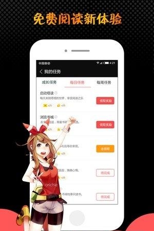 若爱书城小说  v4.33图3