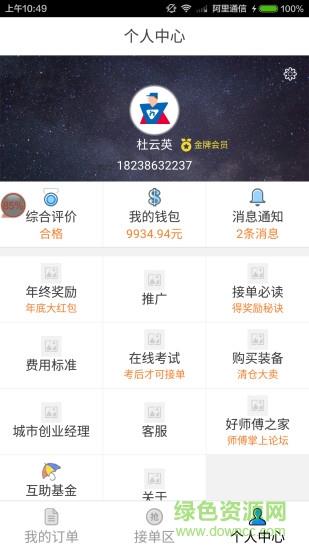 蓝一号师傅版