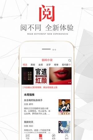 翻阅小说探索版  v4.60.11图3