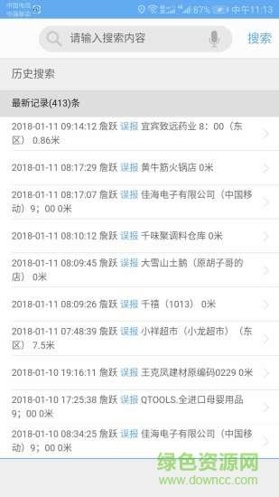 金智安防