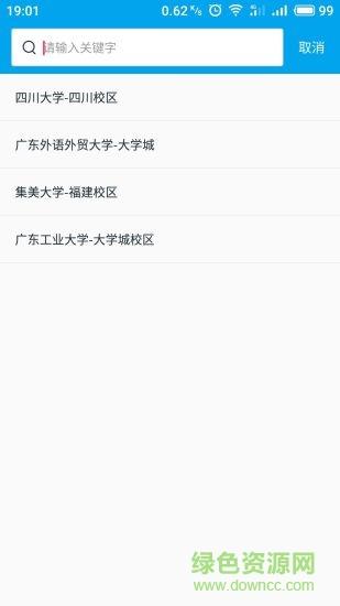 鳄鱼管家  v3.0.1图1