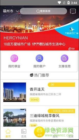 觅家  v0612图4