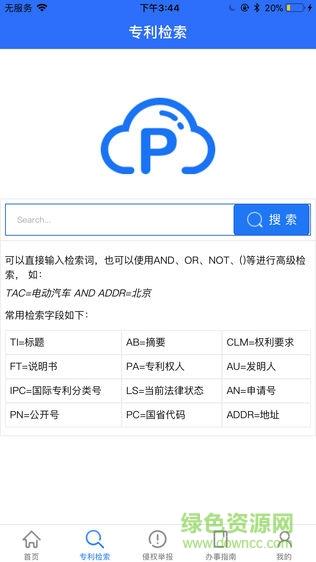 北知社区  v1.0图3