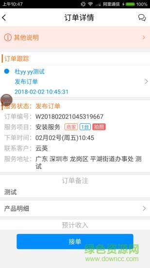 蓝一号师傅版  v2.3.0图2