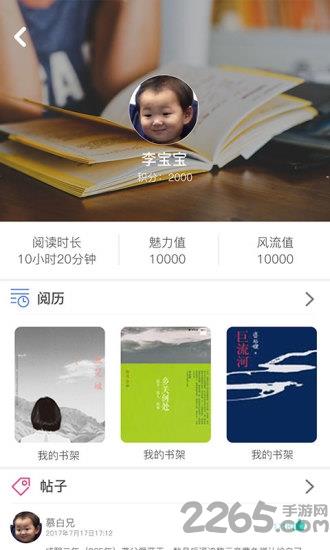 书香阁客户端  v2.7图3