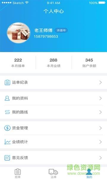 裸猪物流  v1.0.0图2