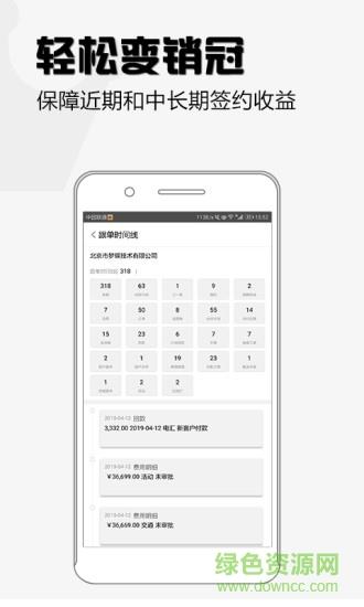 超兔快目标  v9.3图3