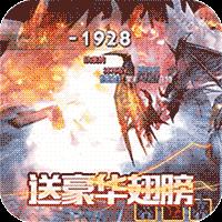 神鬼传奇充值版