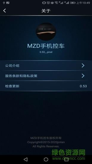 mzd手机控车  v0.58图1