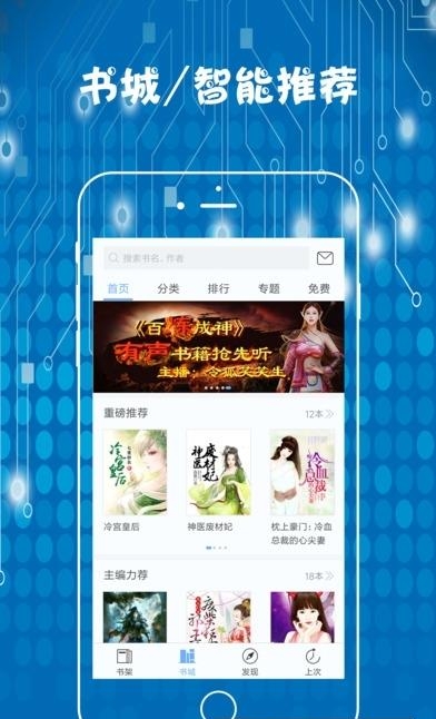 畅读小说安卓版  v1.0.2图1