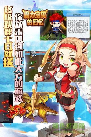 魔力宝贝的回忆变态版  v1.0图4