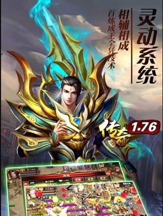 新开1.76复古传奇手游  v7.0.118图3