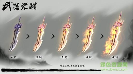 武当张三丰变态版  v1.1.1图1