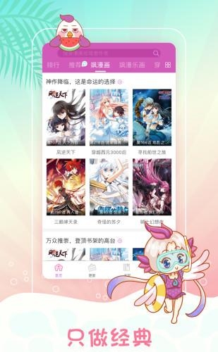 朴飞动漫  v1.0.1图2