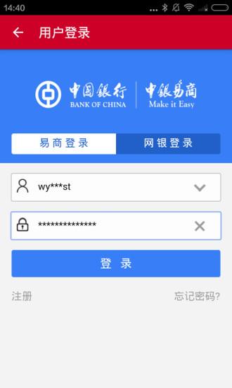 中银e充宝