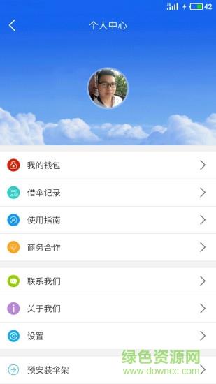 爱与伞  v1.3图1
