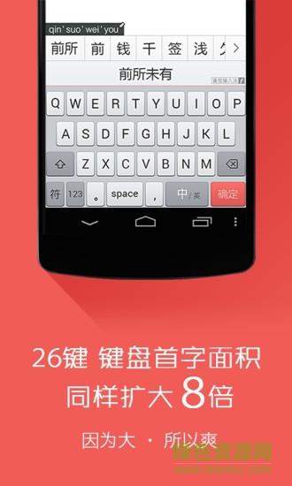 茄加输入法  v2.5.3图4