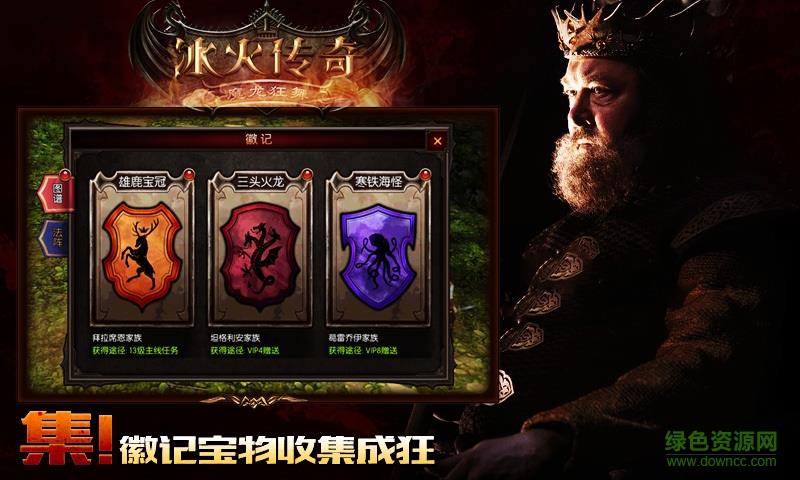 冰火传奇  v1.0.2图4