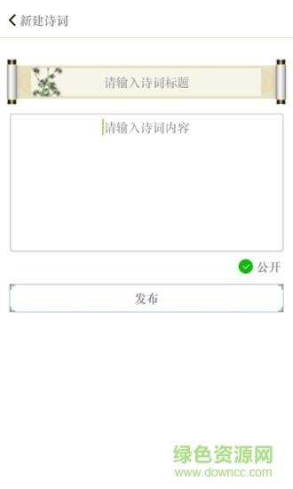 古诗词飞花令  v7.2.5图3