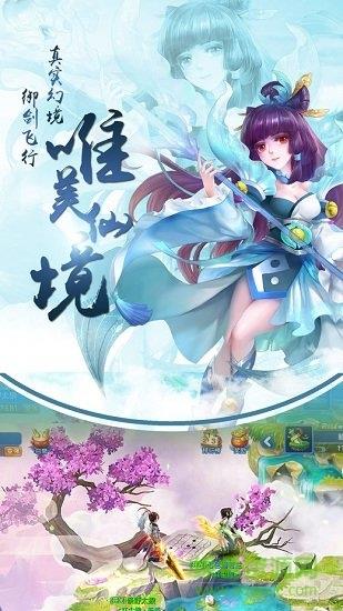 飞仙问道bt版  v1.1.8.0图3