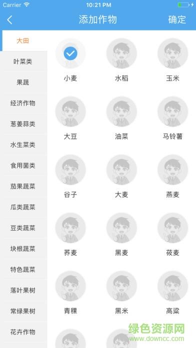 农乖乖  v1.0.2图4