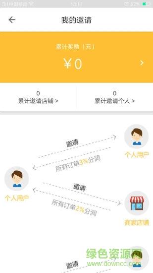 云惠生活商家版  v2.0.2图2