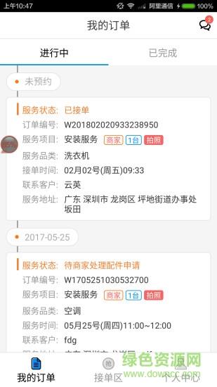 蓝一号师傅版  v2.3.0图1