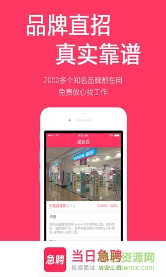 招财猫招聘找工作  v4.8.2图3