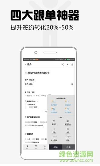 超兔快目标  v9.3图2