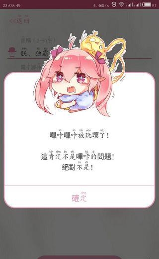 嗶咔漫畫 (仲夏版)  v2.0.3.13图4