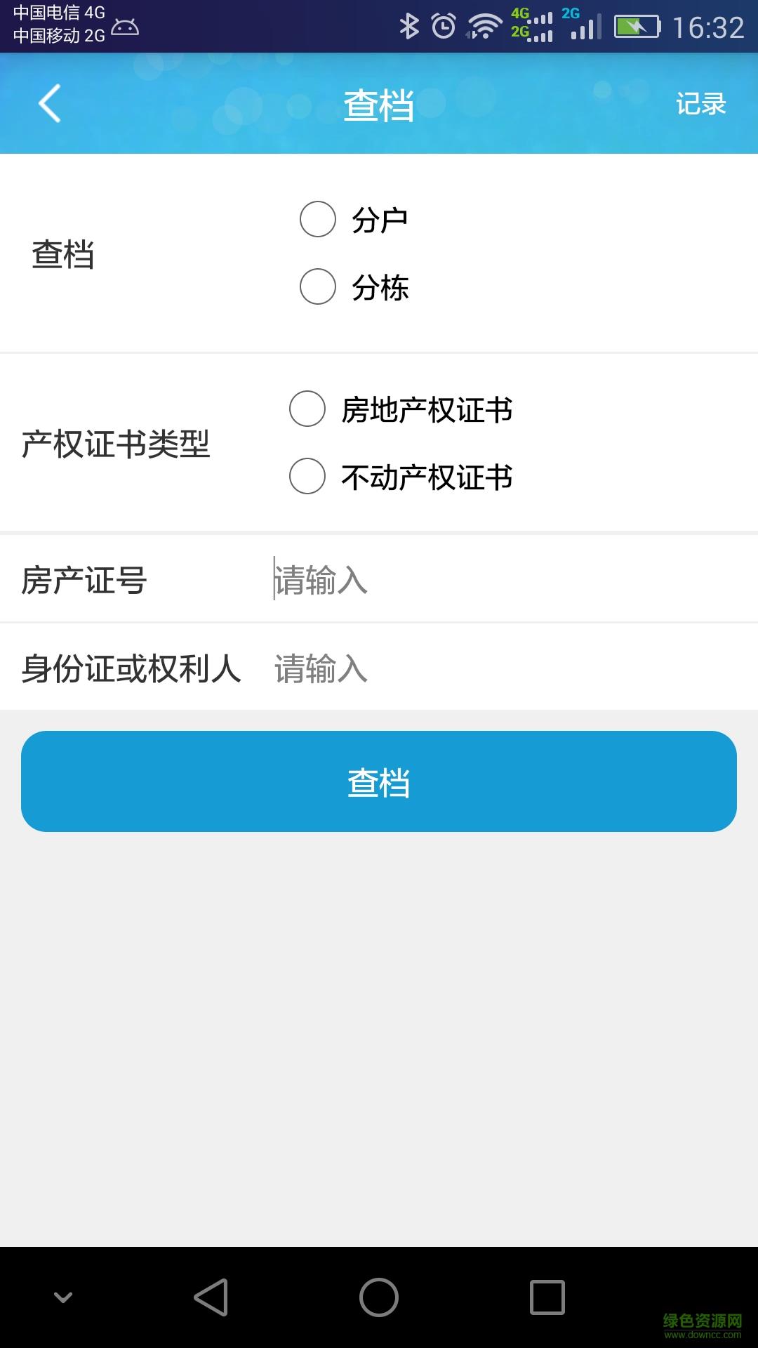 58按揭  v1.0.5图4