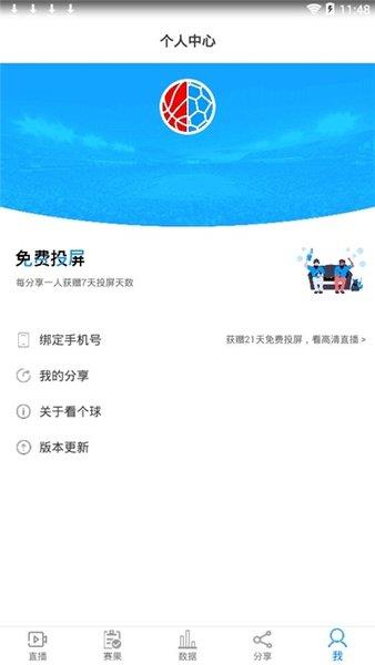 看个球老版本  v2.0.7图2