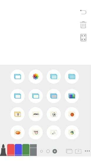 白板  v1.8.3图1