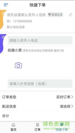 云淘闪递  v1.0.0图1