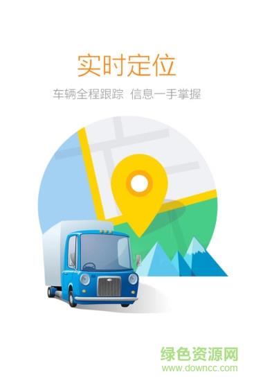 信来车往车主版  v1.0.7图2