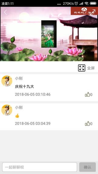 妈妈广场舞  v4.1.3图3