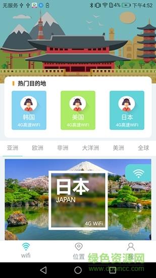 安境行  v1.0图4