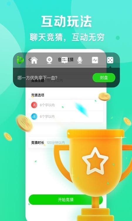 爱奇艺播播机主播版  v6.1.0图1