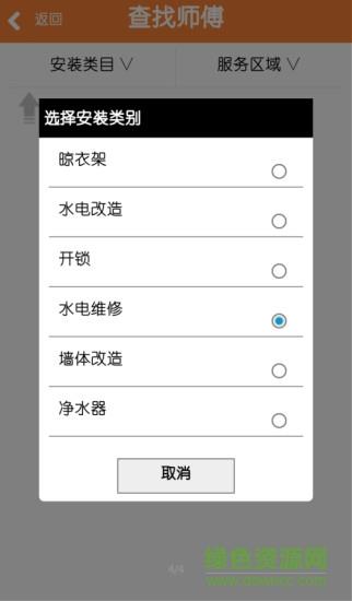 安装无忧网  v1.4图1