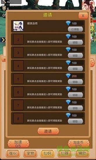 我要当神仙  v1.2.1图2