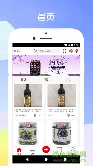近邻团  v1.0.2图3