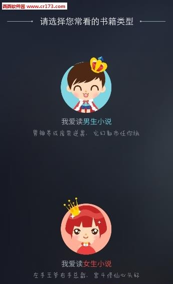 当读小说安卓版  v1.2.0图2