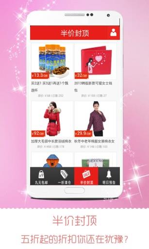 爱逛街  v2.6.3图3