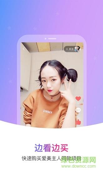 爱美汇  v1.1.4图1