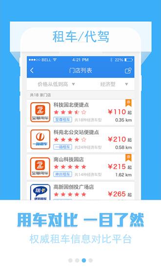 车生活查违章  v3.6.0图2